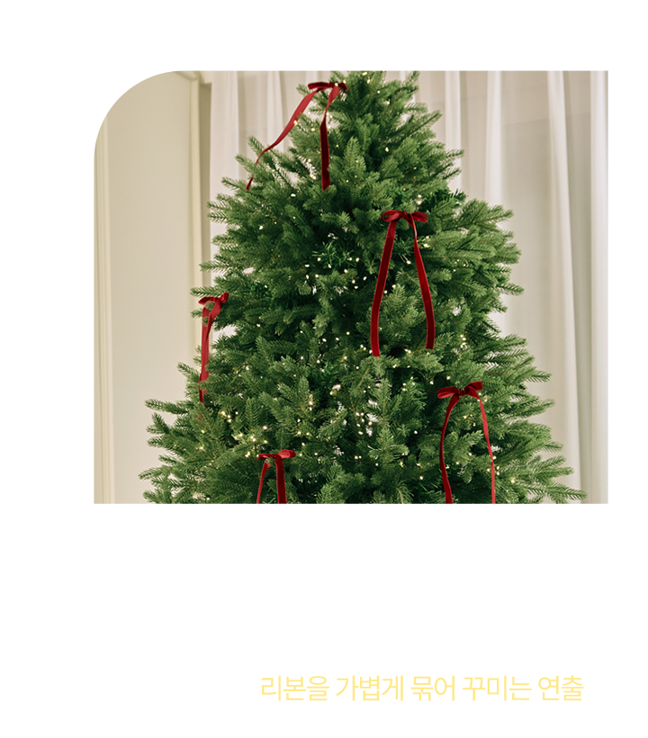 장식은 과하지 않게 큰 오너먼트 두세 개와 줄 전구만 있어도 분위기는 충분해요. 요즘은 볼 대신 얇은 리본을 가볍게 묶어 꾸미는 연출도 많이 보여요.