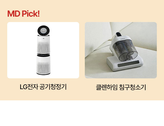 MD Pick! LG전자 공기청정기,클렌하임 침구청소기