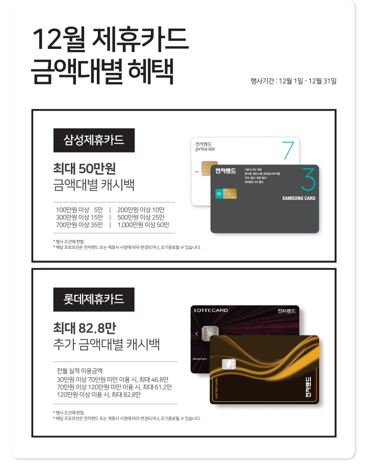 제휴카드1