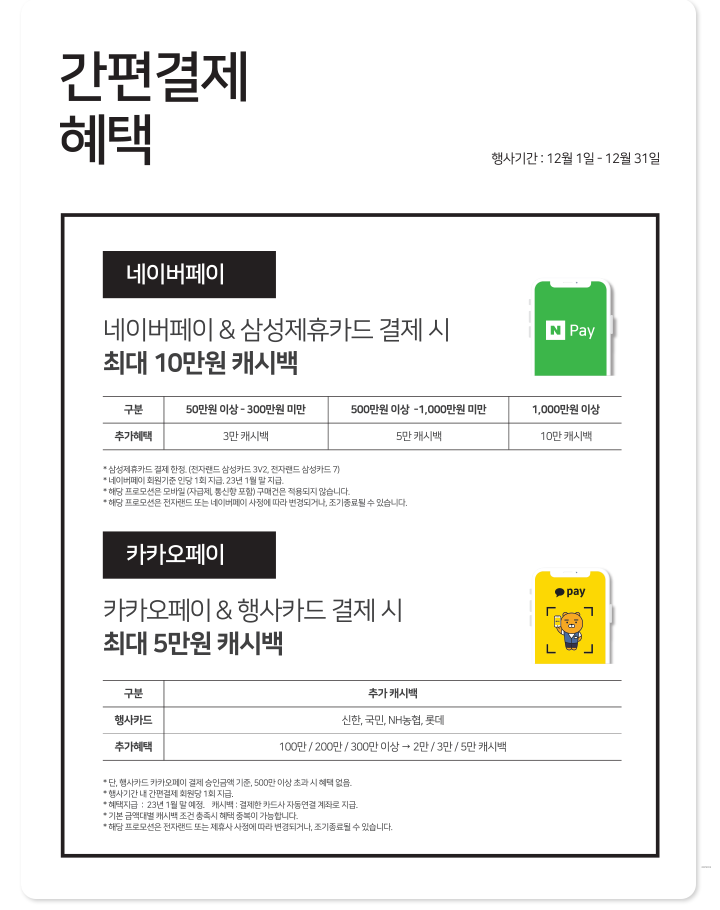 추가혜택1
