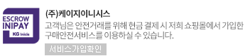 클릭하시면 이니시스 결제시스템의 유효성을 확인하실 수 있습니다.
