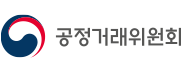 공정거래위원회