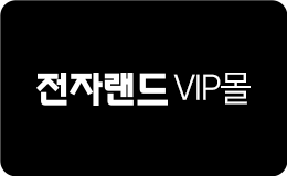 전자랜드 VIP몰