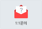 1:1문의