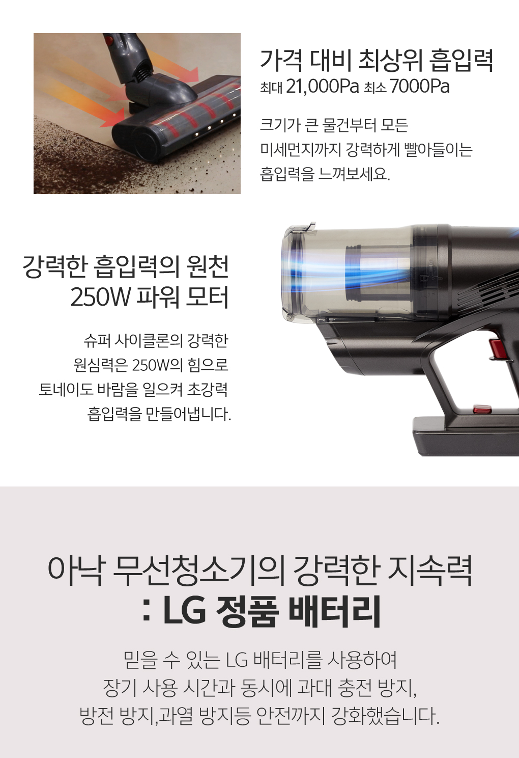 가격대비 최상위 흡입력
