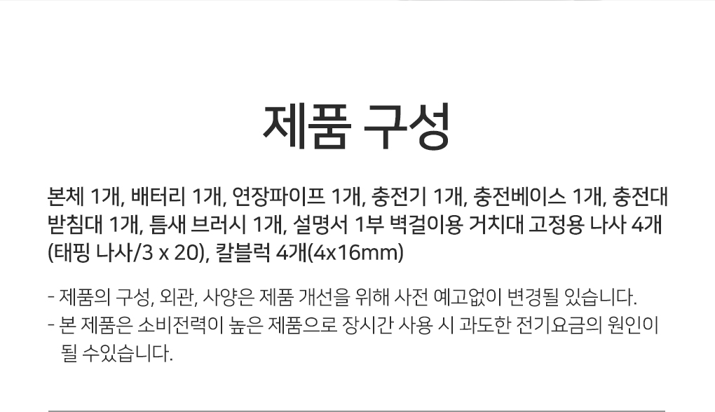 제품구성