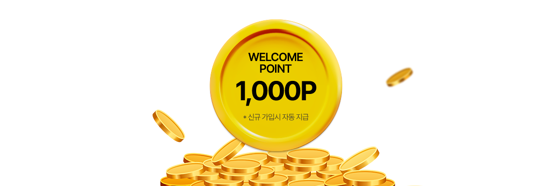 WELCOME POINT 1,000P *신규 가입 시 자동 지급