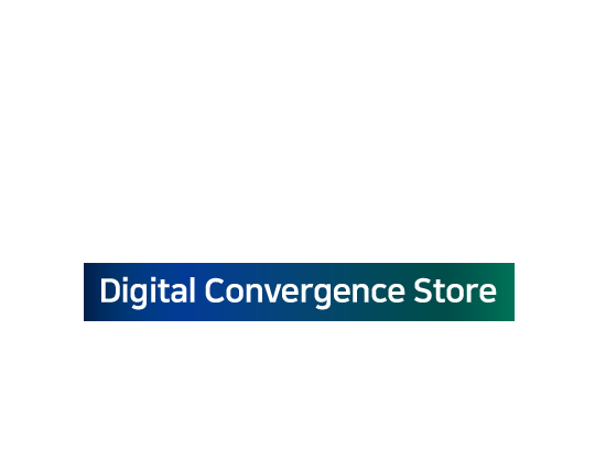 DCS 디지털 컨버전스 스토어 Digital Convergence Store