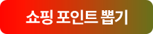 수박 열어보기
