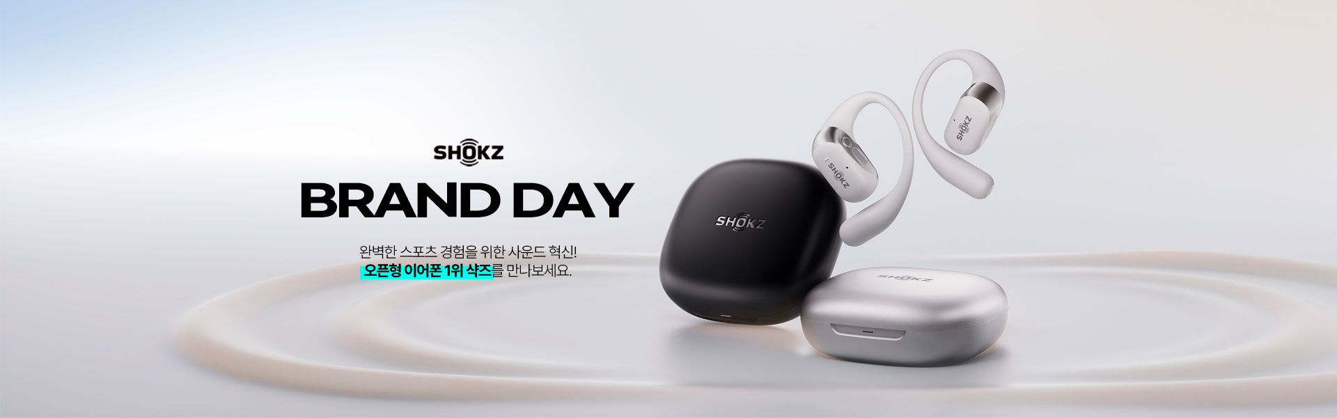 SHOKZ BRAND DAY 완벽한 스포츠 경험을 위한 사운드 혁신! 오픈형 이어폰 1위 샥즈를 만나보세요.