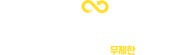 LG전자 다품목 구매 찬스! 한번에 많이 살수록 커지는 무제한 카드 캐시백