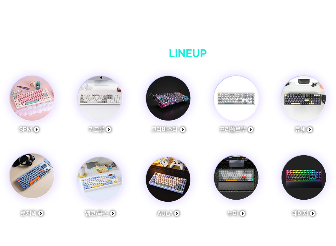세모키 BRAND LINEUP