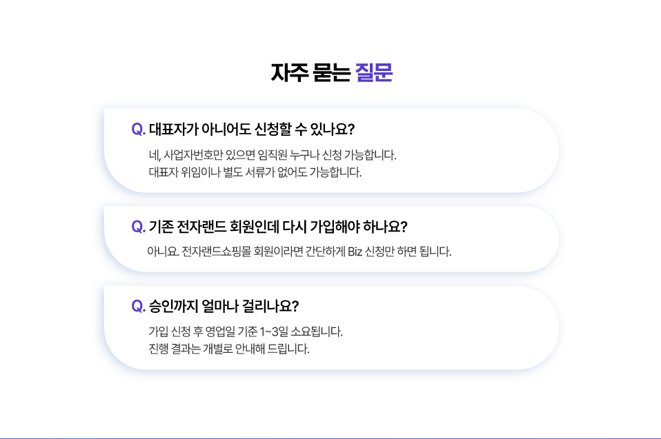 자주묻는 질문