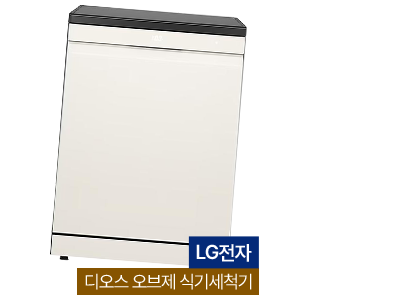 LG전자 디오스 오브제 식기세척기 이미지