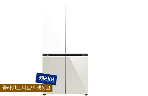 캐리어 클라윈드 피트인 냉장고 이미지