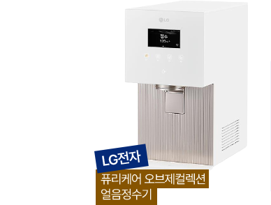 LG전자 퓨리케어 오브제컬렉션 얼음 정수기