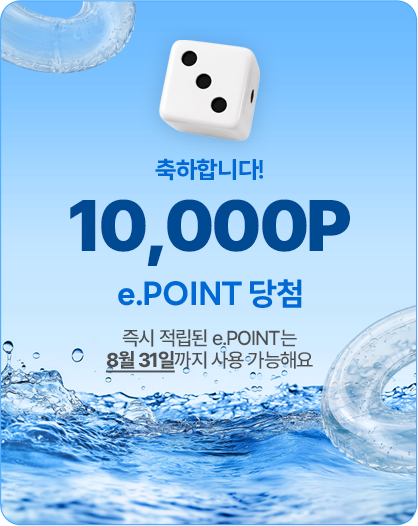 축하합니다! 10,000P 당첨! 즉시 적립된 e.POINT는 8월 31일까지 사용 가능해요