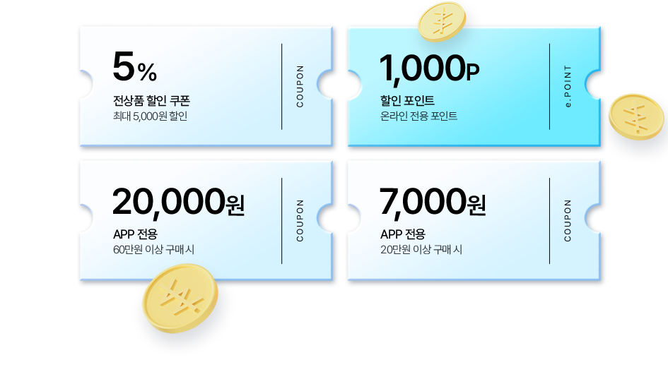 5% 전상품 할인 쿠폰 최대 5,000원 할인,1000p 할인포인트 온라인 전용 포인트,20000원 app전용 60만원 이상 구매시, 7000원 app전용 20만원 이상 구매시