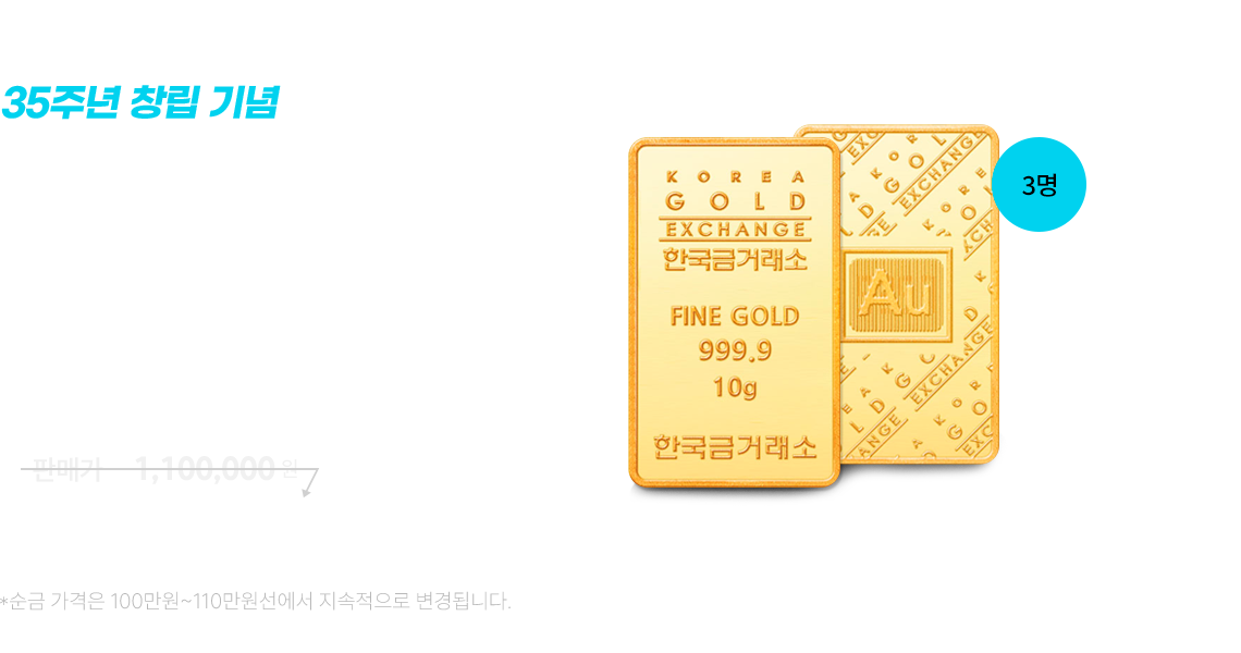 전자랜드 릴레이 래플 7주차