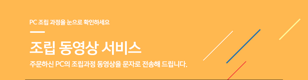 조립 동영상 서비스