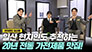 전자랜드 TV광고